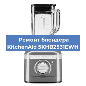 Замена подшипника на блендере KitchenAid 5KHB2531EWH в Ижевске